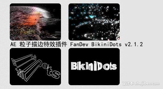 AE图像粒路径描边特效插件（FanDev BikiniDots） v2.2.1下载0