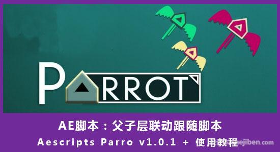 AE父子层联动跟随脚本(Aescripts Parro) v1.0.1 最新版下载0
