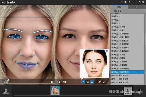 磨皮软件（Portrait+）v2.0 中文版免费下载0