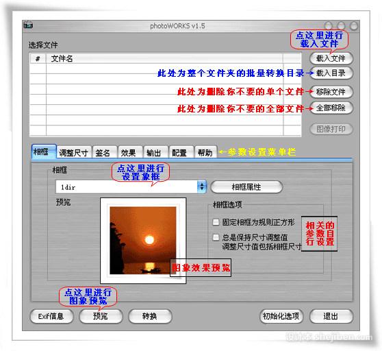 PhotoWorks（照片处理）v1.5 中文汉化版下载0