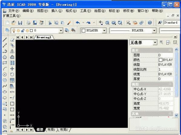 浩辰ICAD平台软件V2008i 标准专业版下载0