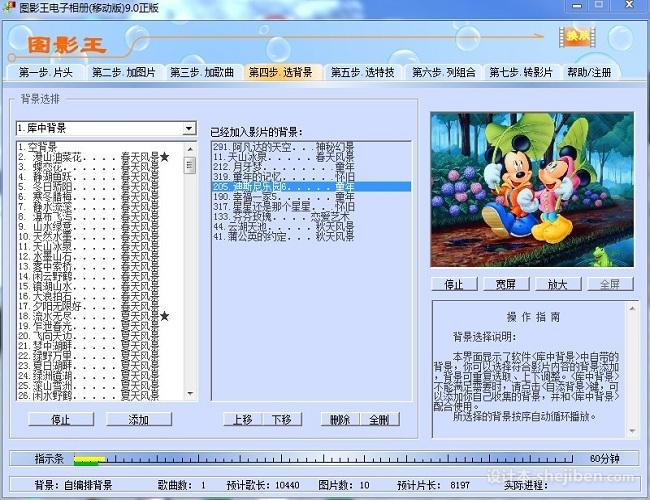 图影王 v3.2 简体中文版免费下载0