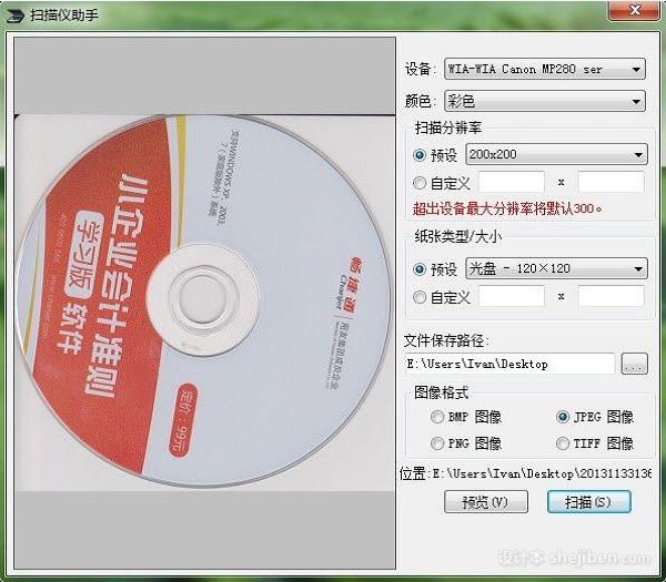 扫描仪助手(Twhelper) v1.0 中文版免费下载0