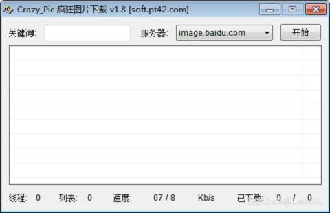 PNG图像压缩工具(PNGoo) v0.1.1官方英文版下载0