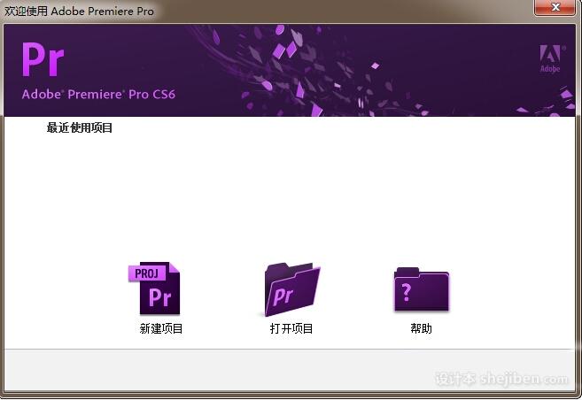 Premiere cs6中文补丁包简体中文安装版下载0