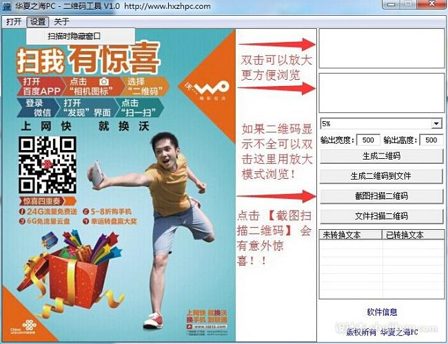 二维码工具 v1.0 简体中文版免费下载0