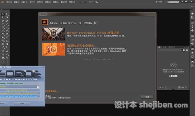 Illustrator cc 2015中文破解版(32&64位)下载1