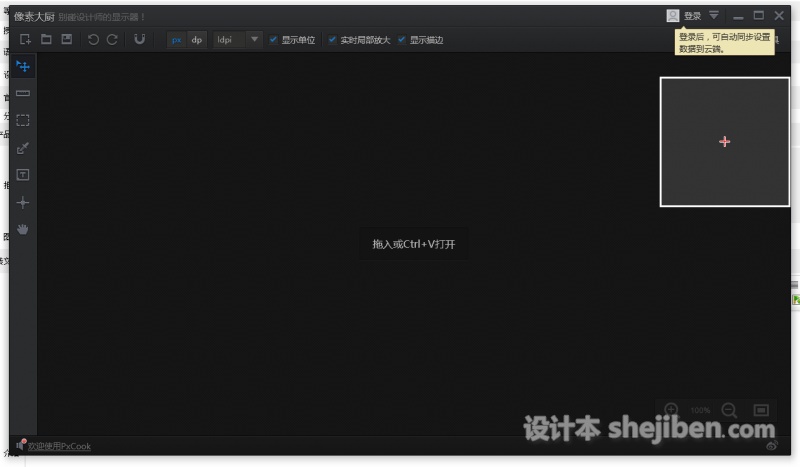 海报图片制作(Poster Printer) v3.01 简体中文版免费下载0