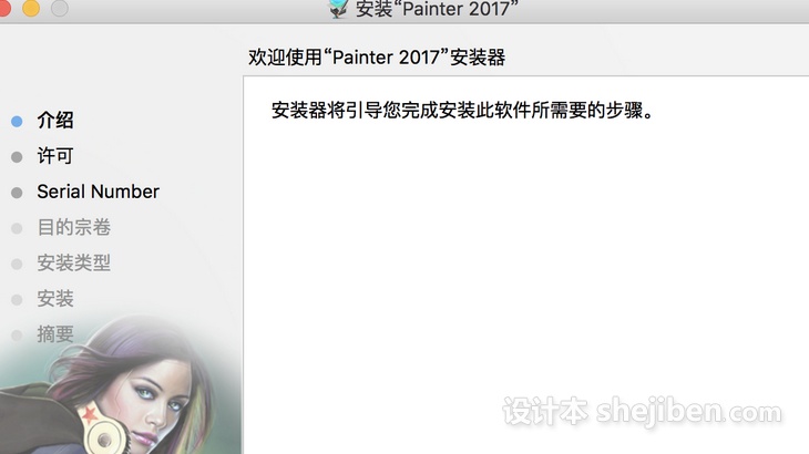 Corel Painter 2017 for Mac免费下载0