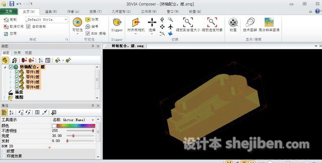 3Dvia Composer 2016官方中文版下载0