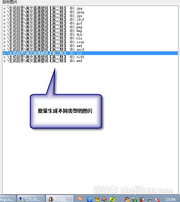 科发图片批量处理工具 v3.5 简体中文免费版下载0