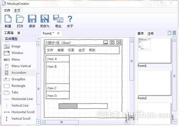 原型设计软件（Mockup Creator）v3.4 绿色简体中文版下载0