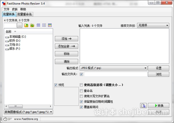 图片无损缩小变大工具(Fast Image Resizer)中文版免费下载0