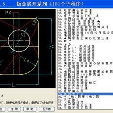 钢构CAD v3.5官方中文版下载