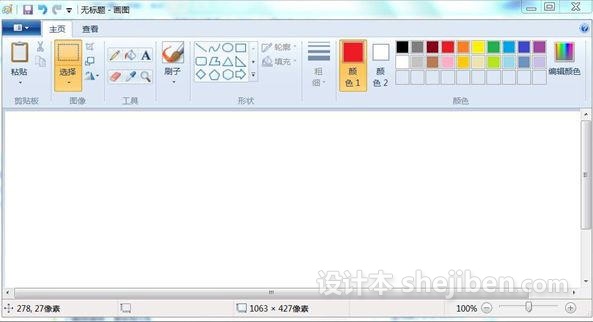 microsoft画图软件（mspaint）简体中文独立版下载0