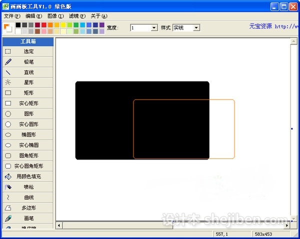 画画板工具 v1.0 简体中文版下载0