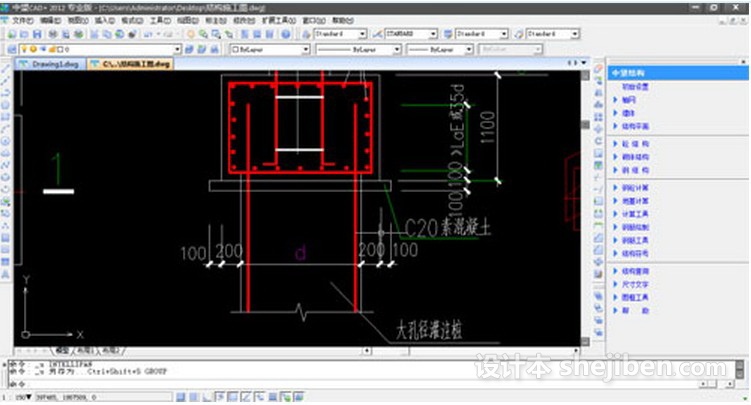 中望CAD结构版2015简体中文版下载0