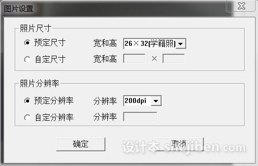 批量图片采集系统 v2.0 中文破解版下载0