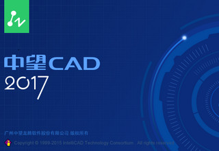 中望CAD2017教育版简体中文版（32/64位）下载