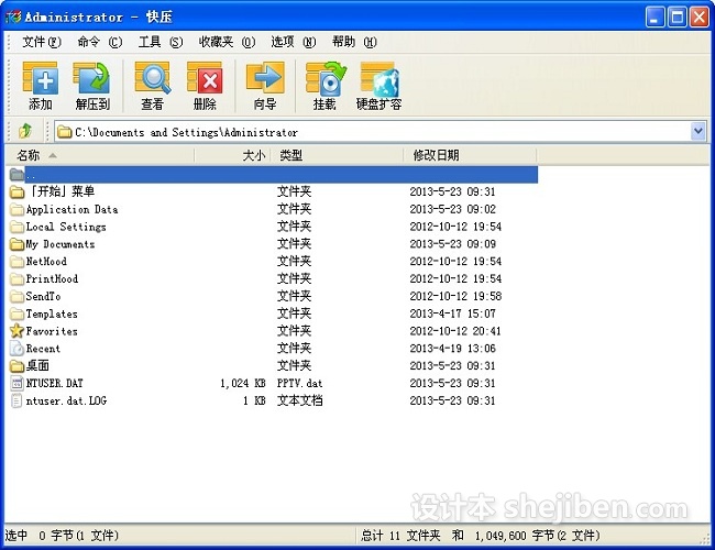 快压(kuaizip) v2.8.10.20 官方中文版免费下载0
