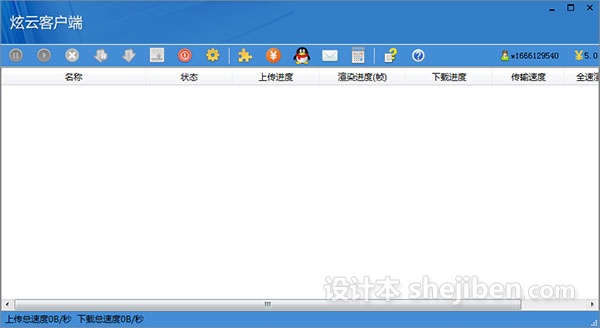 炫云客户端 v5.0.17.4.12290官方版下载0