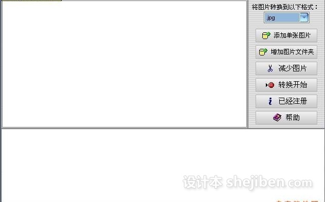 图像格式转换专家 v2.3 Build 20050809 中文绿色版下载0