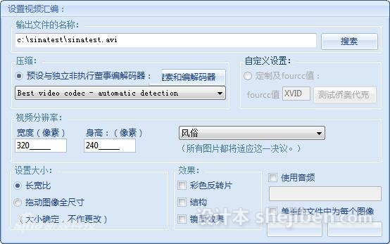 图片转换为avi格式(Picture2avi) v2.63 中文版免费下载0