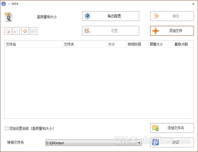 全能格式转换器 v1.3.0.6 简体中文官方版下载1