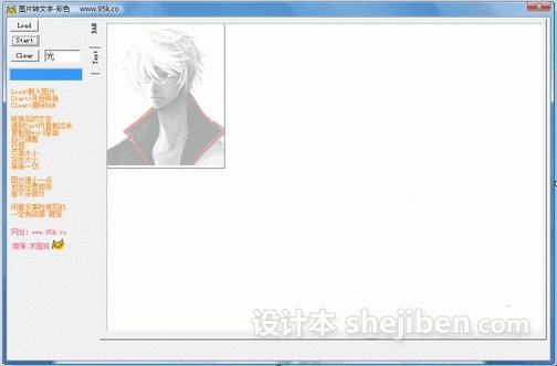 图片转文字器 v2.0 中文绿色版下载0
