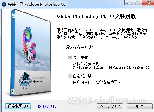 Photoshop CC 2017.5 v18.1.1.252中文特别精简版32位下载0