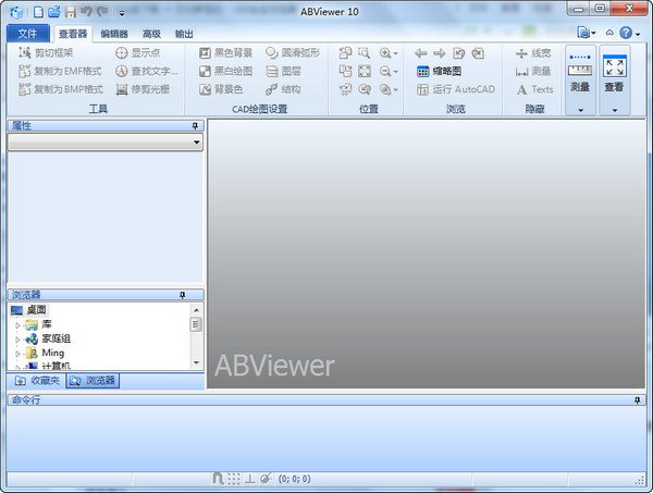 CAD图形查看器（ABViewer）V11.2 中文版