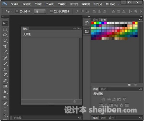 （图像编辑）Adobe Photoshop  CS6  v13.0  64位  绿色中文版下载0