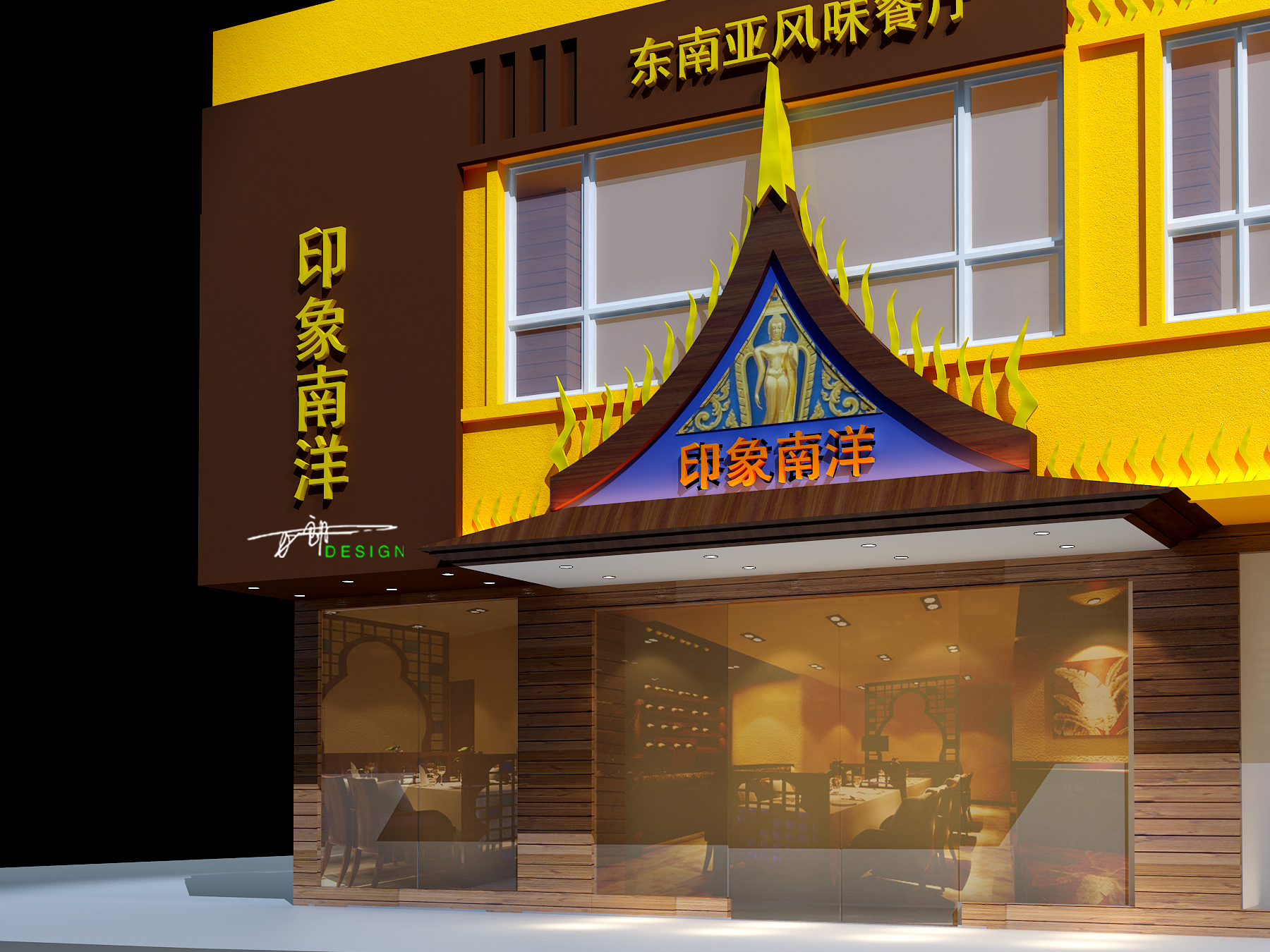 泰式餐厅挂画背景墙装修效果图 – 设计本装修效果图