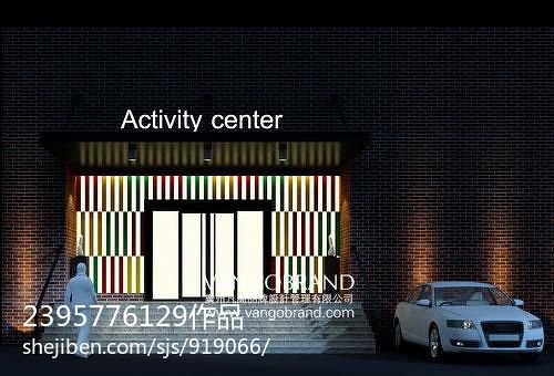 广州某公司活动中心设计方案_9276