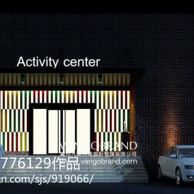 广州某公司活动中心设计方案_927616