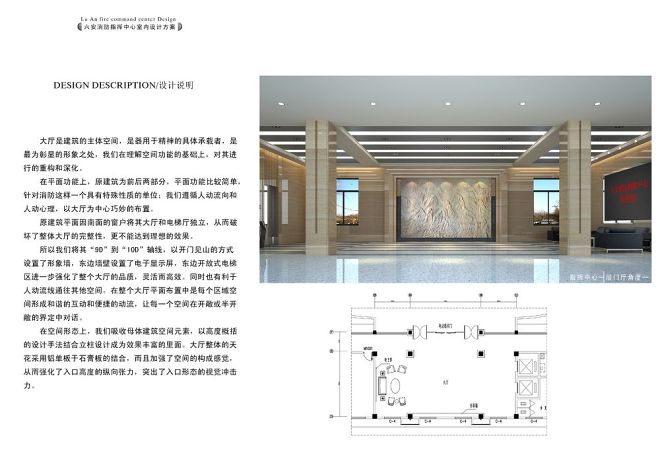2012年六安消费指挥中心内装饰设计