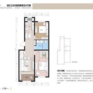 刘女士住宅概念设计方案_984262