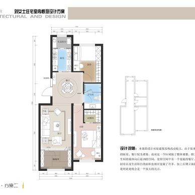 刘女士住宅概念设计方案_984263