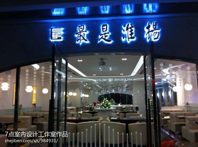 深圳餐厅设计，音之乐章_100783