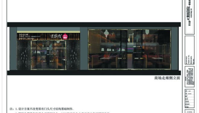过锅瘾主题餐厅设计威海别墅样板房设计苏玉磊