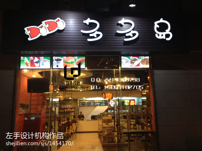 多多岛郑州餐厅设计_1245402