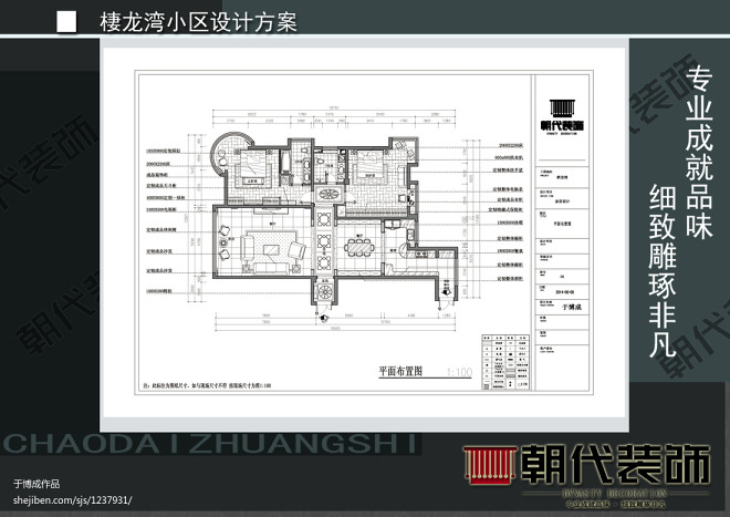 中式家装平面设计图片