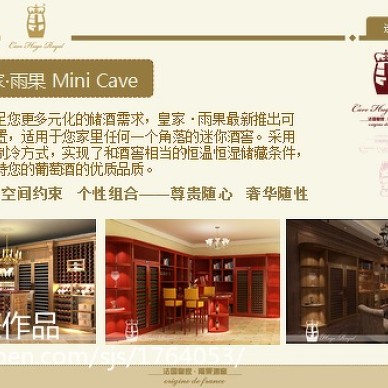 皇家·雨果 Mini Cave_1503491