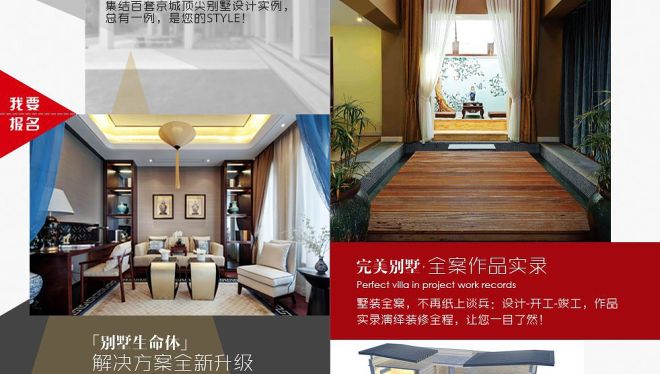 2015北京国际别墅设计展