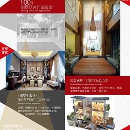 2015北京国际别墅设计展_1580363
