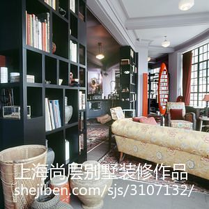 上海尚层别墅装修新中式最新案例欣赏_