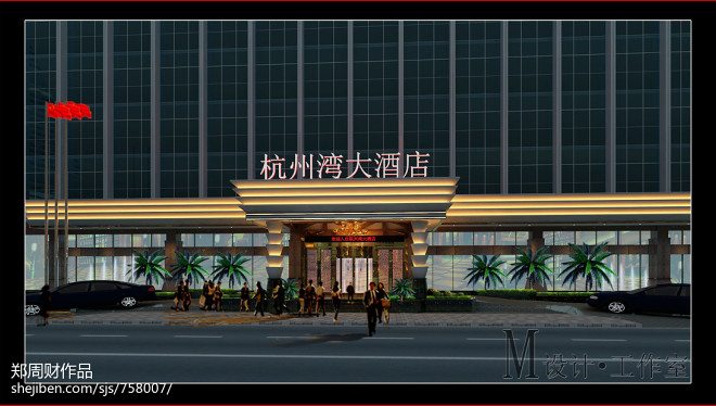 金阳杭州湾酒店