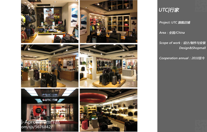 UTC|行家 国际品牌旅行箱包集合店