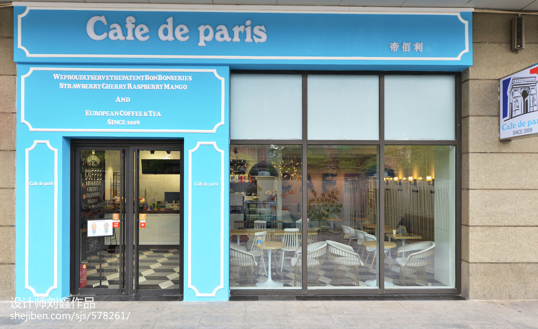 韩国Cafe de paris_2264580