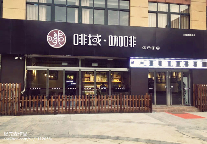 山东枣庄啡域咖啡永福路店_23247
